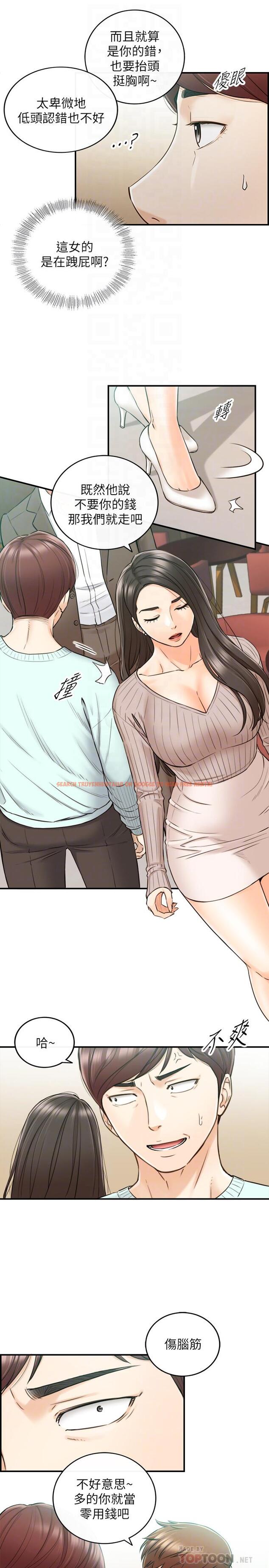 查看漫画正妹小主管 - 第75話-磨蹭綺恩的屁股... - tymanga.com中的516976图片