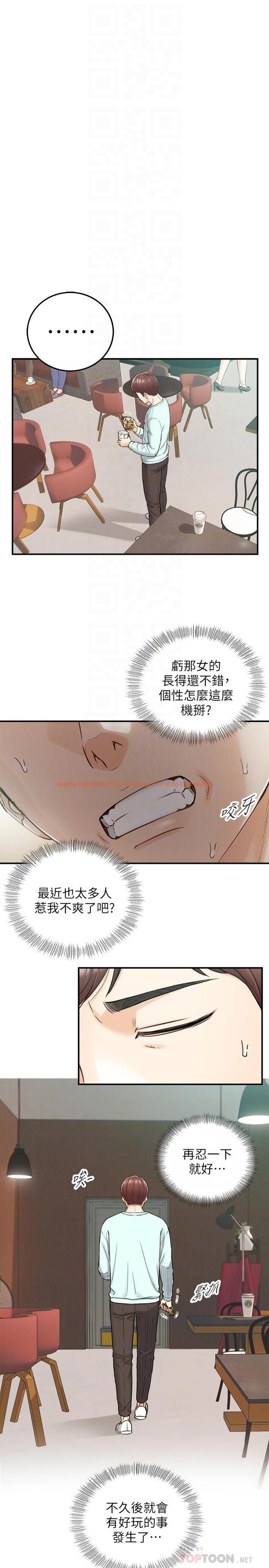 查看漫画正妹小主管 - 第75話-磨蹭綺恩的屁股... - tymanga.com中的516978图片
