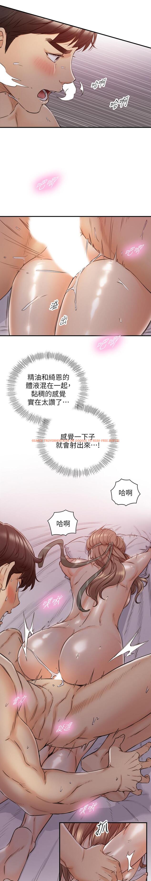 查看漫画正妹小主管 - 第76話-在床上很合的兩人 - tymanga.com中的518459图片