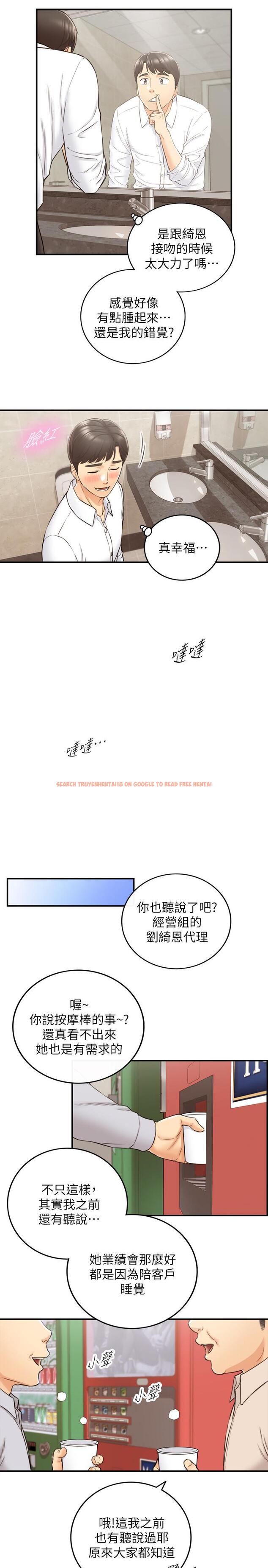 查看漫画正妹小主管 - 第76話-在床上很合的兩人 - tymanga.com中的518486图片