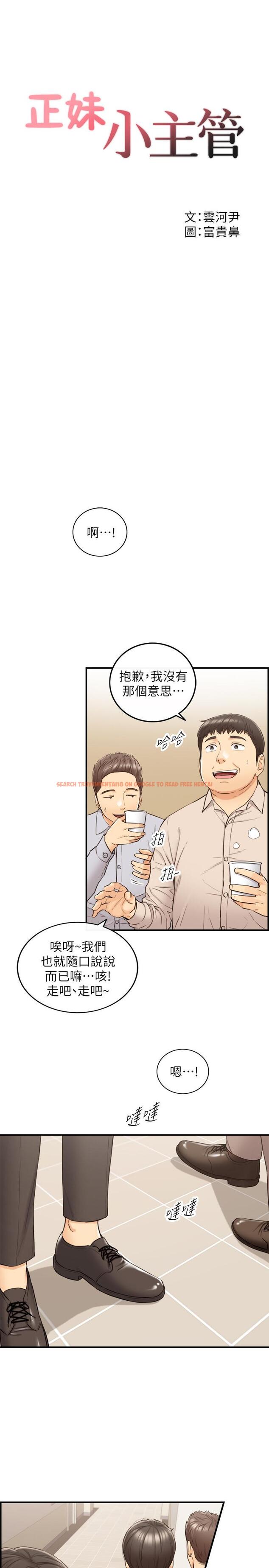 查看漫画正妹小主管 - 第77話-找林代理談判 - tymanga.com中的520335图片