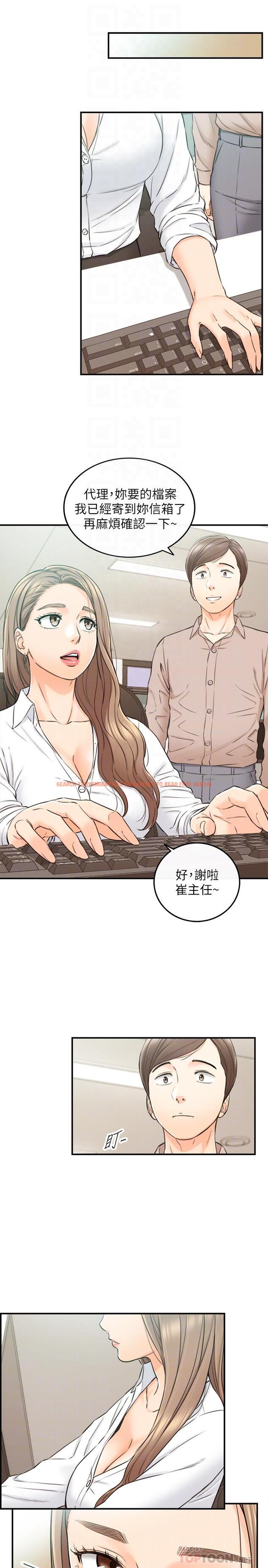 查看漫画正妹小主管 - 第77話-找林代理談判 - tymanga.com中的520339图片