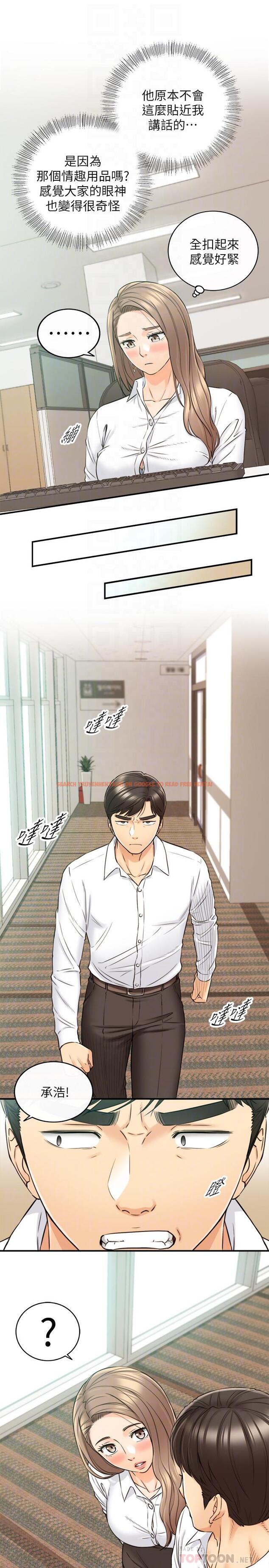 查看漫画正妹小主管 - 第77話-找林代理談判 - tymanga.com中的520343图片