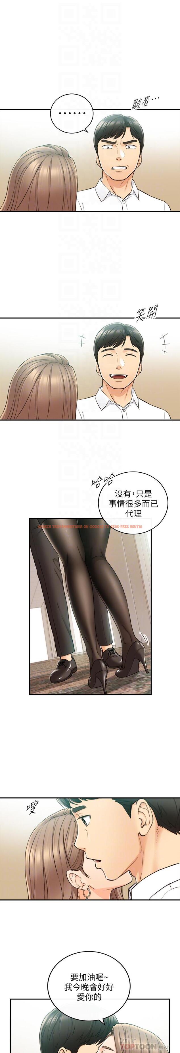 查看漫画正妹小主管 - 第77話-找林代理談判 - tymanga.com中的520345图片