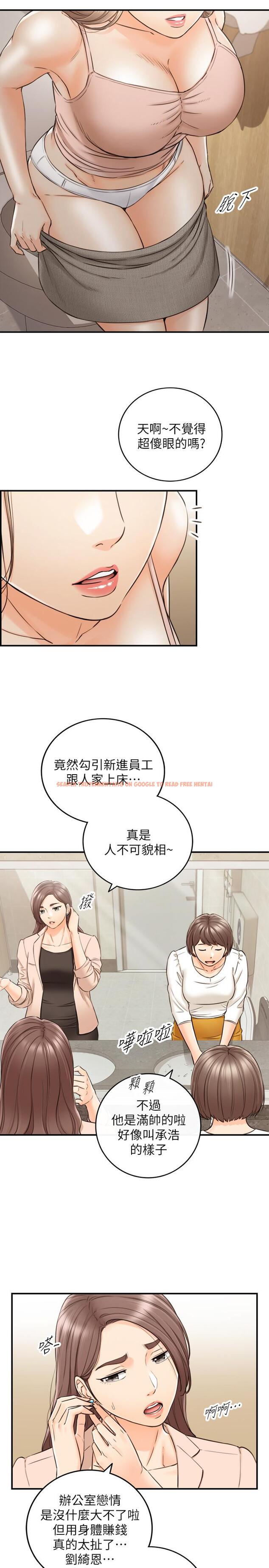 查看漫画正妹小主管 - 第77話-找林代理談判 - tymanga.com中的520353图片