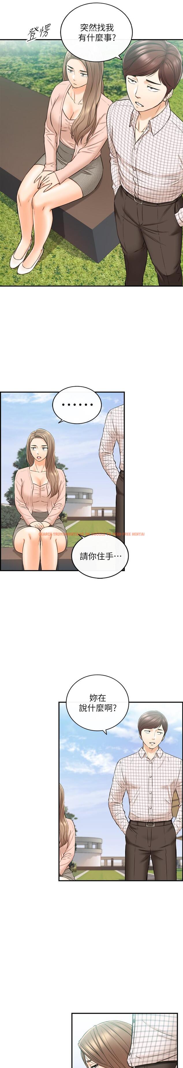 查看漫画正妹小主管 - 第77話-找林代理談判 - tymanga.com中的520359图片
