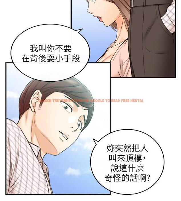 查看漫画正妹小主管 - 第77話-找林代理談判 - tymanga.com中的520360图片