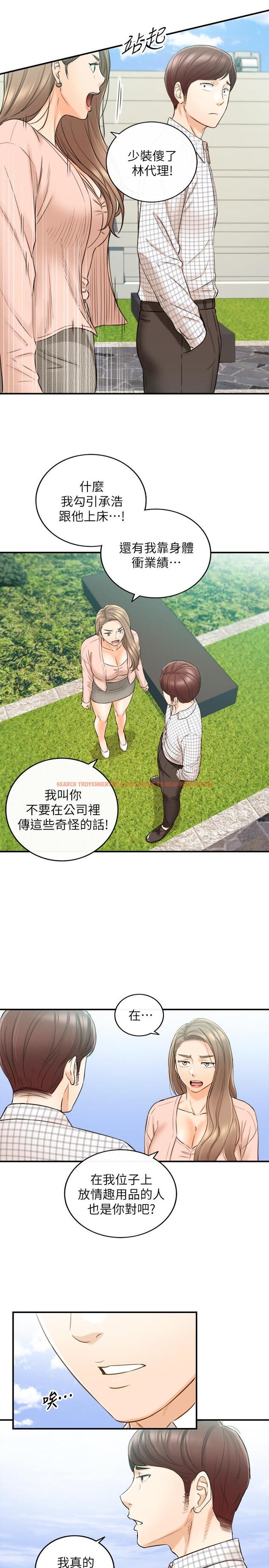 查看漫画正妹小主管 - 第77話-找林代理談判 - tymanga.com中的520361图片