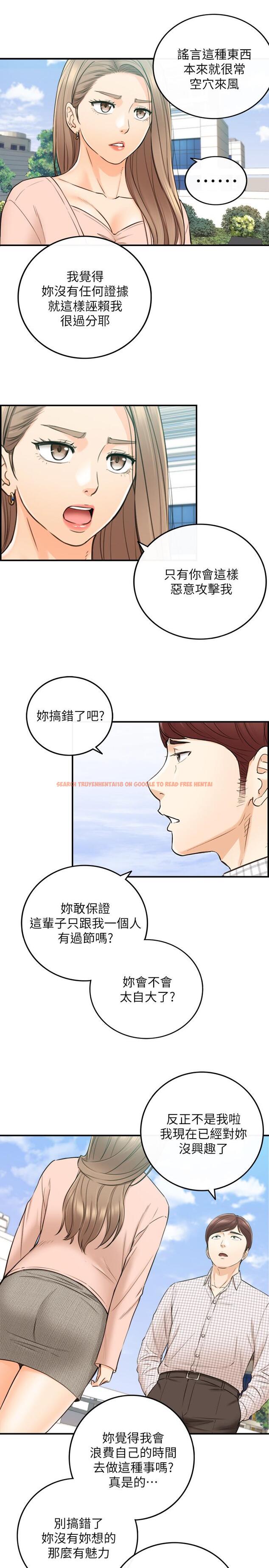 查看漫画正妹小主管 - 第77話-找林代理談判 - tymanga.com中的520363图片