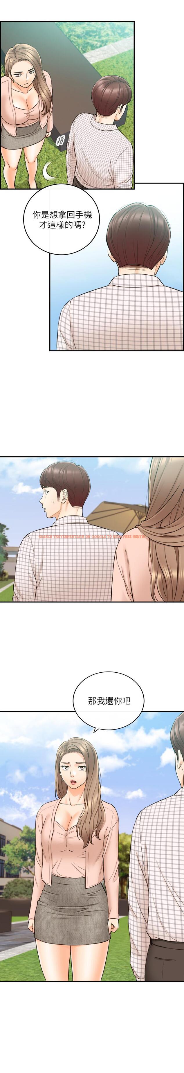 查看漫画正妹小主管 - 第77話-找林代理談判 - tymanga.com中的520365图片