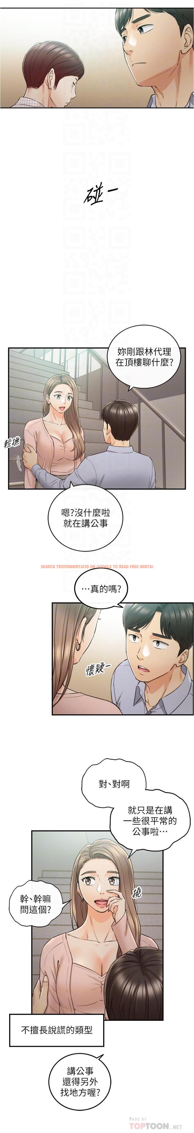 查看漫画正妹小主管 - 第78話-謠言滿天飛 - tymanga.com中的522218图片