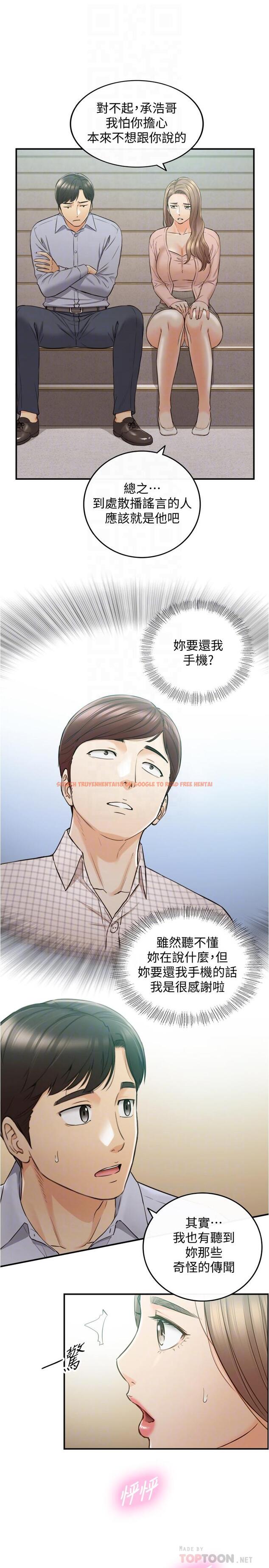 查看漫画正妹小主管 - 第78話-謠言滿天飛 - tymanga.com中的522220图片
