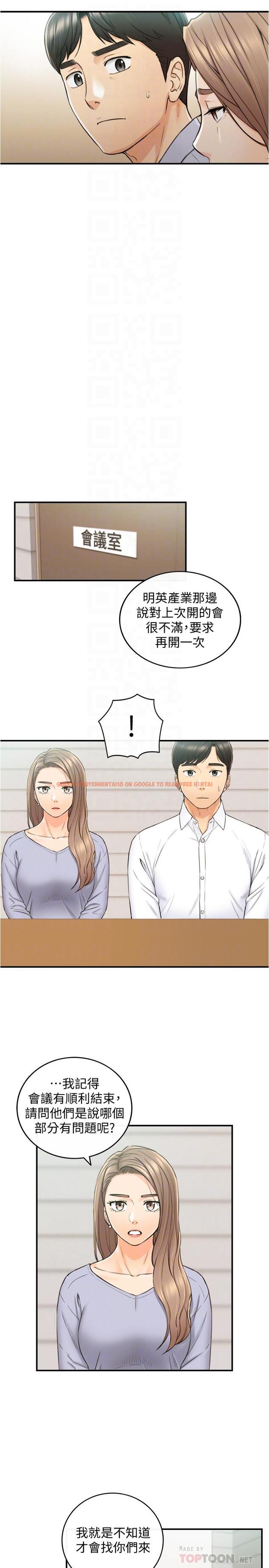 查看漫画正妹小主管 - 第78話-謠言滿天飛 - tymanga.com中的522224图片