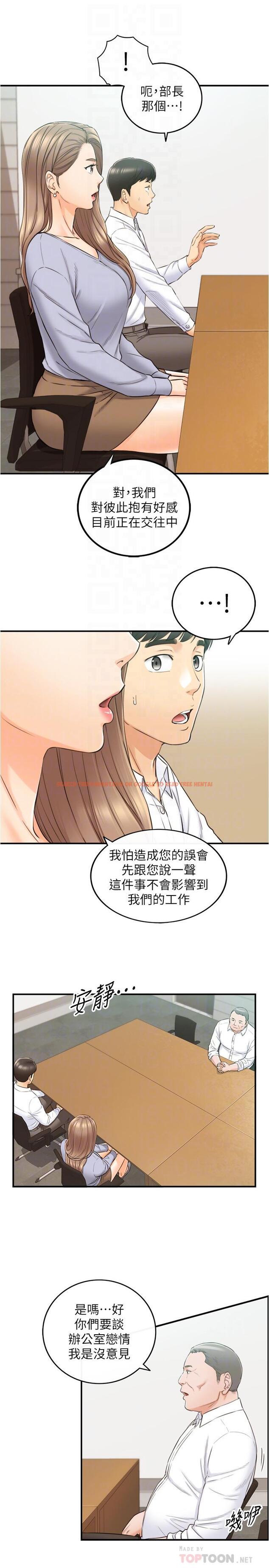 查看漫画正妹小主管 - 第78話-謠言滿天飛 - tymanga.com中的522228图片