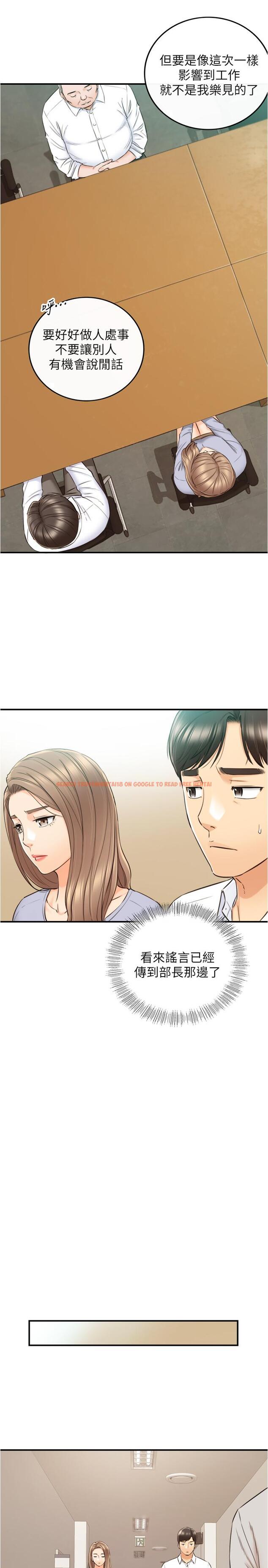 查看漫画正妹小主管 - 第78話-謠言滿天飛 - tymanga.com中的522230图片