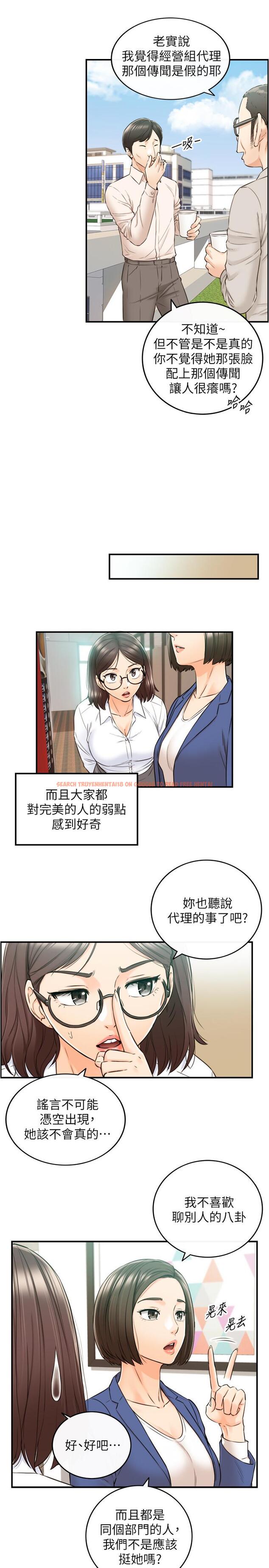 查看漫画正妹小主管 - 第78話-謠言滿天飛 - tymanga.com中的522234图片