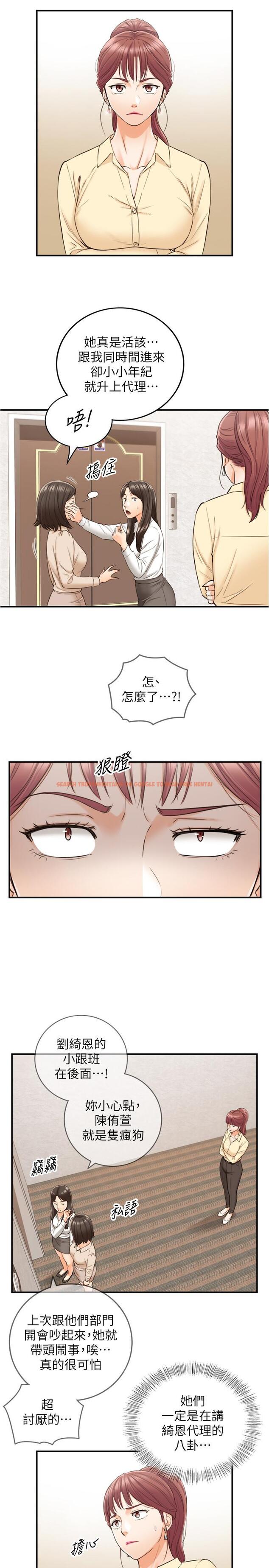 查看漫画正妹小主管 - 第78話-謠言滿天飛 - tymanga.com中的522236图片