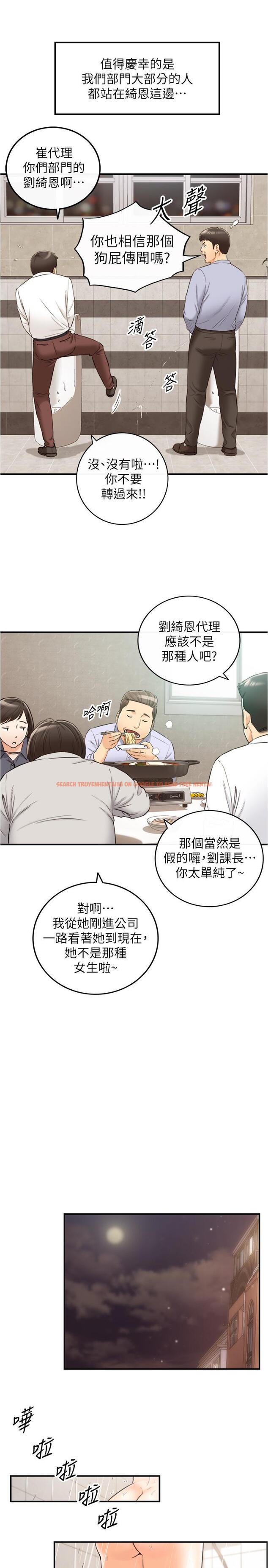 查看漫画正妹小主管 - 第78話-謠言滿天飛 - tymanga.com中的522238图片