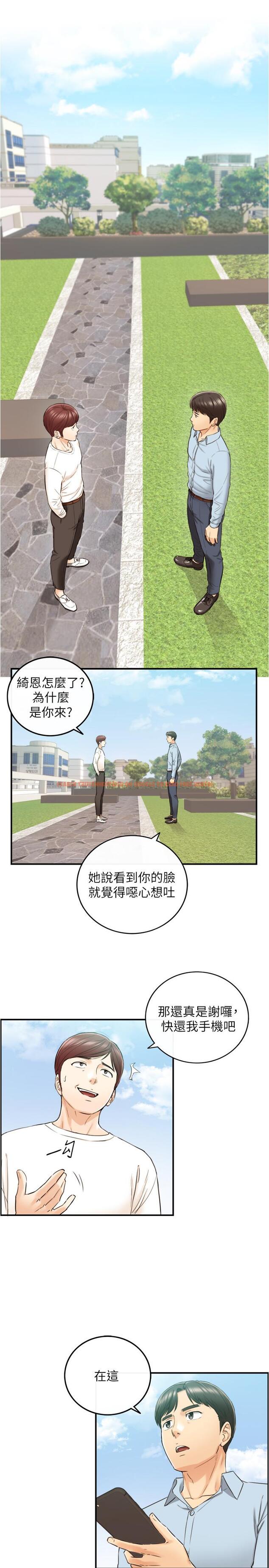 查看漫画正妹小主管 - 第78話-謠言滿天飛 - tymanga.com中的522242图片