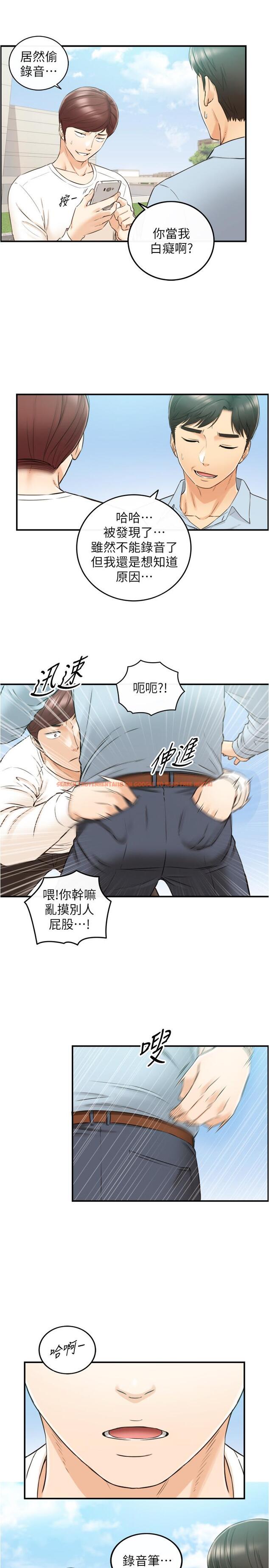 查看漫画正妹小主管 - 第78話-謠言滿天飛 - tymanga.com中的522246图片
