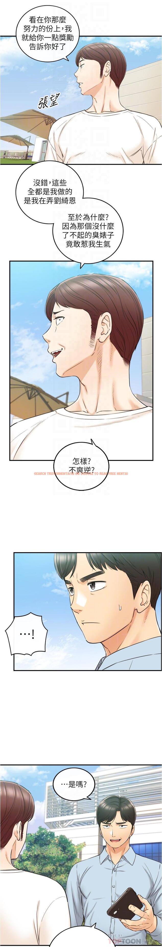 查看漫画正妹小主管 - 第79話-林代理的手機終於解鎖 - tymanga.com中的523732图片