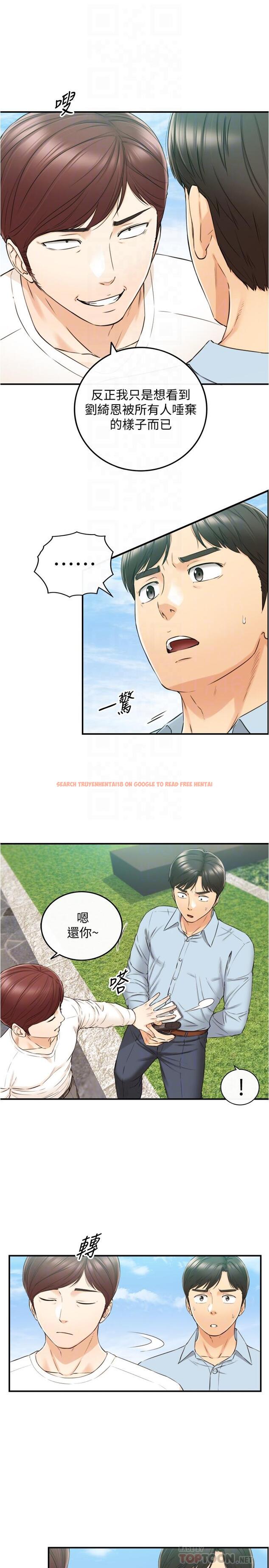 查看漫画正妹小主管 - 第79話-林代理的手機終於解鎖 - tymanga.com中的523734图片