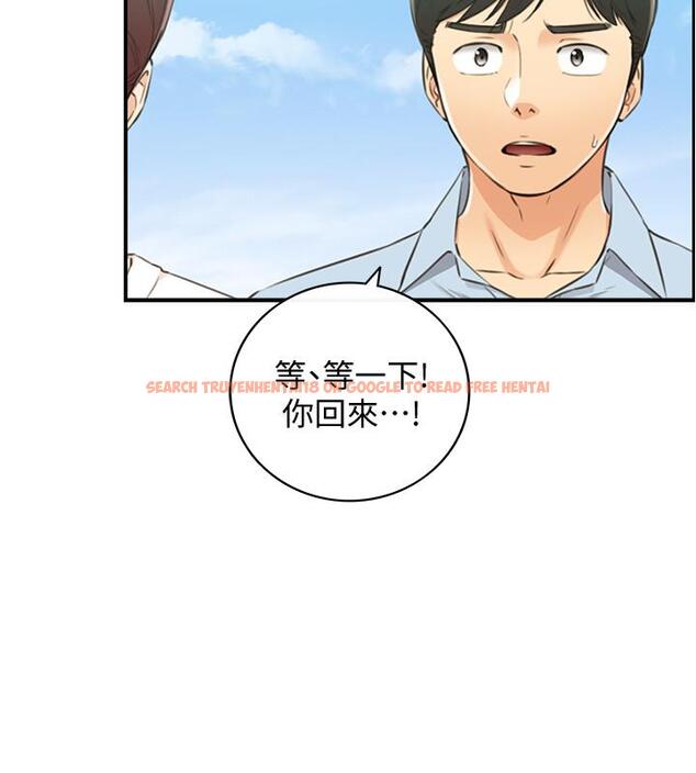 查看漫画正妹小主管 - 第79話-林代理的手機終於解鎖 - tymanga.com中的523735图片