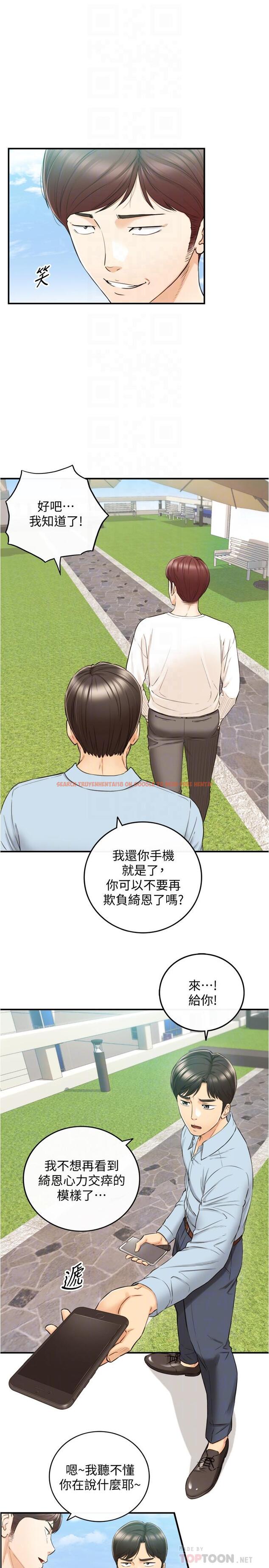 查看漫画正妹小主管 - 第79話-林代理的手機終於解鎖 - tymanga.com中的523736图片