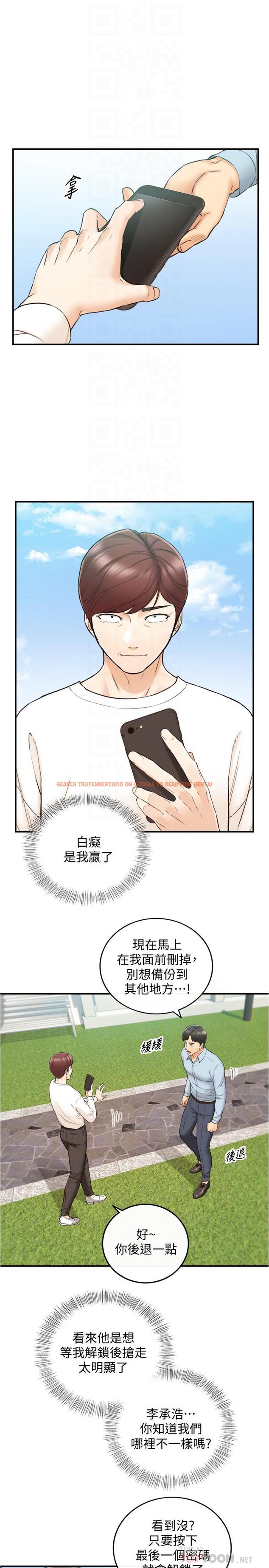 查看漫画正妹小主管 - 第79話-林代理的手機終於解鎖 - tymanga.com中的523738图片