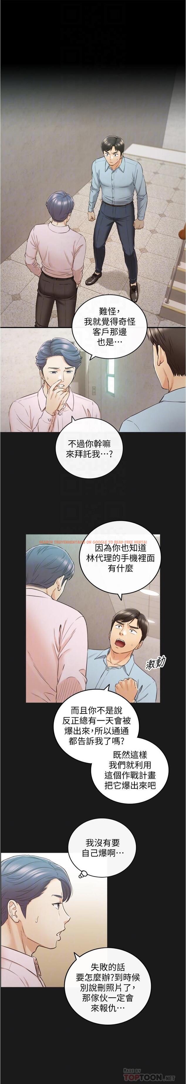 查看漫画正妹小主管 - 第79話-林代理的手機終於解鎖 - tymanga.com中的523744图片