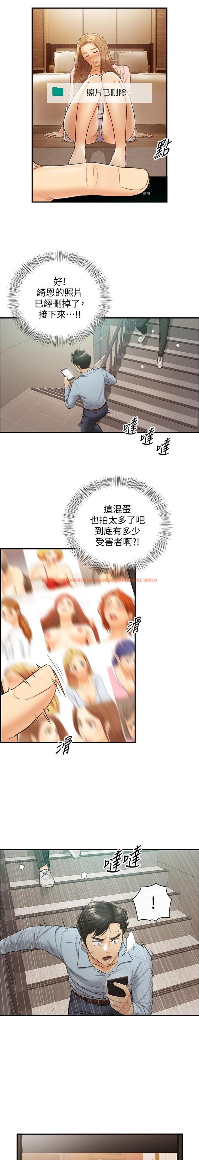 查看漫画正妹小主管 - 第79話-林代理的手機終於解鎖 - tymanga.com中的523750图片