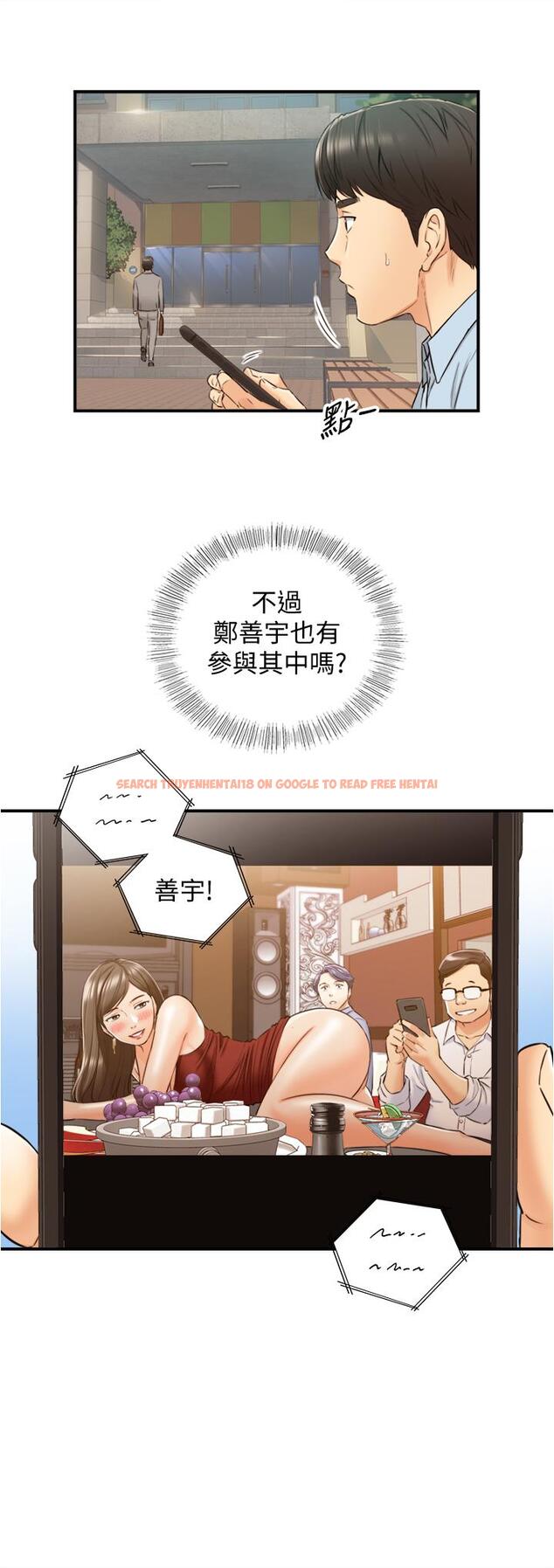查看漫画正妹小主管 - 第79話-林代理的手機終於解鎖 - tymanga.com中的523760图片