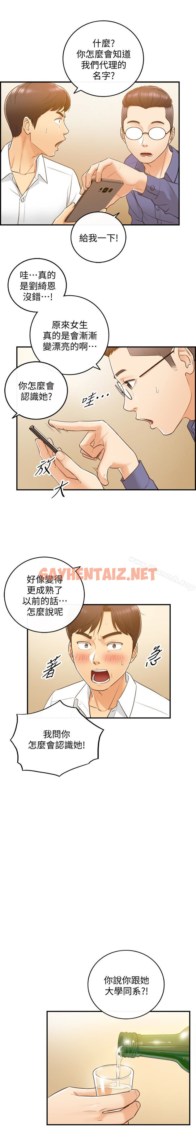 查看漫画正妹小主管 - 第8話-綺恩慘痛的過去 - sayhentaiz.net中的206056图片