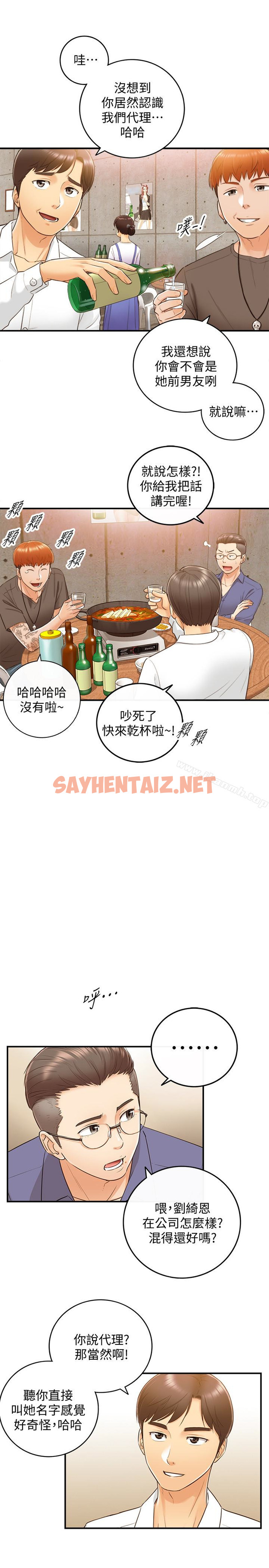 查看漫画正妹小主管 - 第8話-綺恩慘痛的過去 - sayhentaiz.net中的206115图片