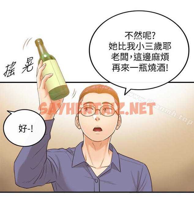 查看漫画正妹小主管 - 第8話-綺恩慘痛的過去 - sayhentaiz.net中的206141图片