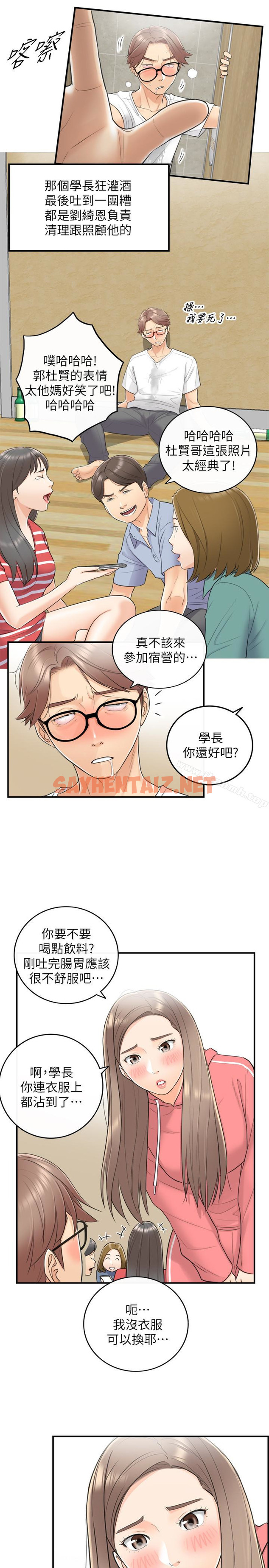 查看漫画正妹小主管 - 第8話-綺恩慘痛的過去 - sayhentaiz.net中的206235图片