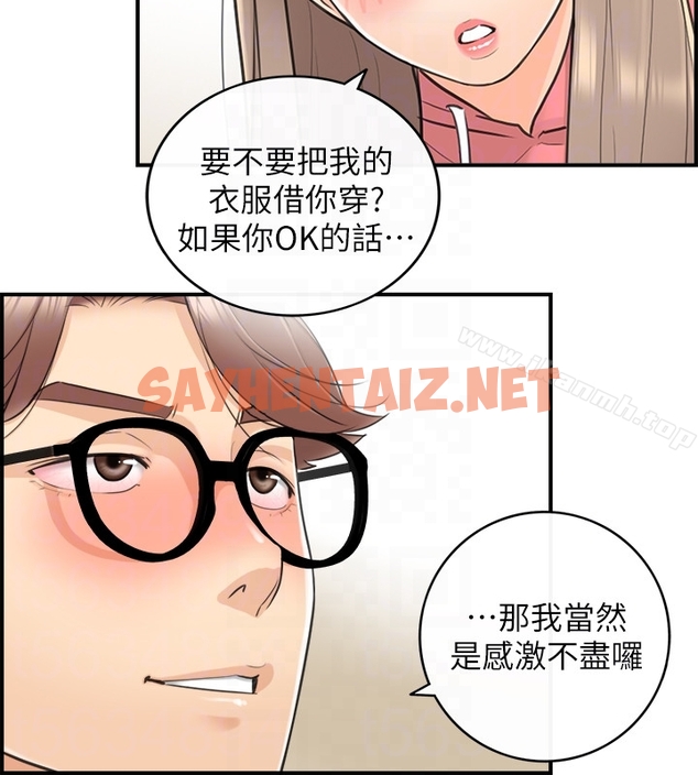 查看漫画正妹小主管 - 第8話-綺恩慘痛的過去 - sayhentaiz.net中的206240图片