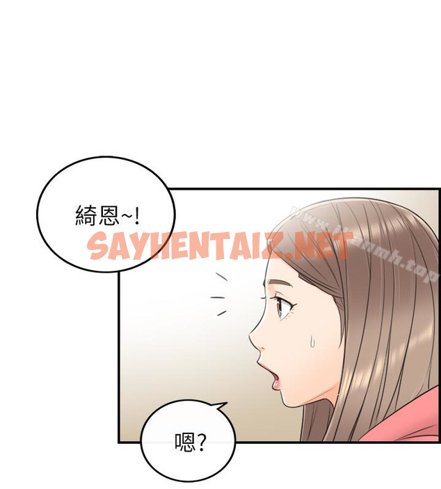 查看漫画正妹小主管 - 第8話-綺恩慘痛的過去 - sayhentaiz.net中的206265图片