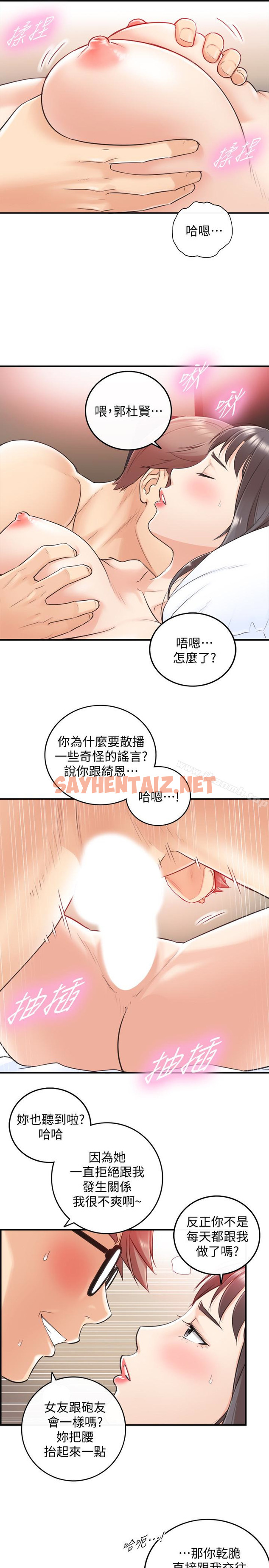 查看漫画正妹小主管 - 第8話-綺恩慘痛的過去 - sayhentaiz.net中的206462图片