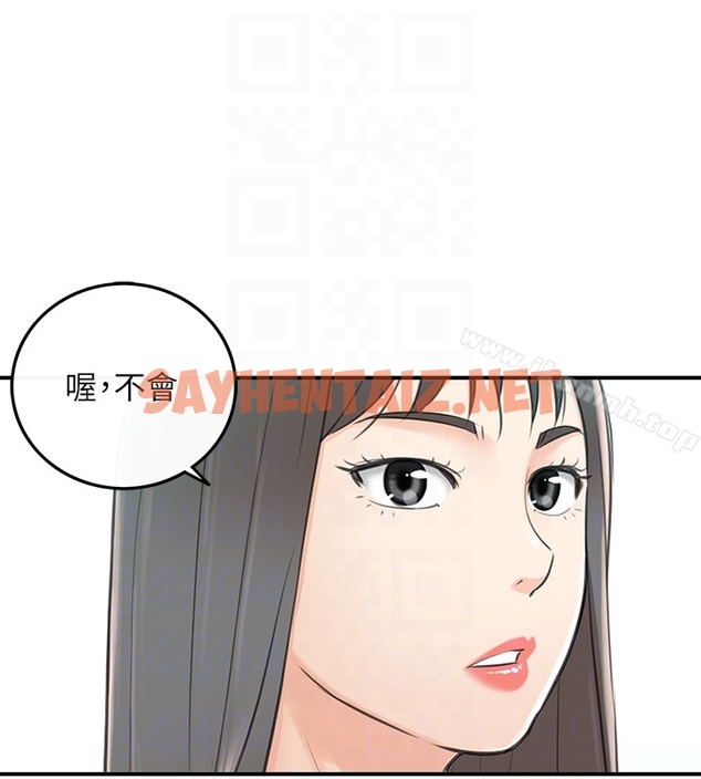 查看漫画正妹小主管 - 第8話-綺恩慘痛的過去 - sayhentaiz.net中的206598图片