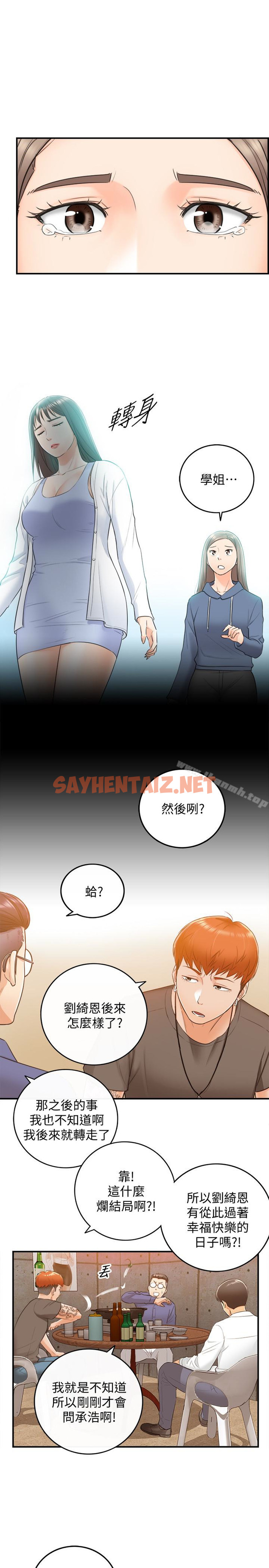 查看漫画正妹小主管 - 第8話-綺恩慘痛的過去 - sayhentaiz.net中的206613图片