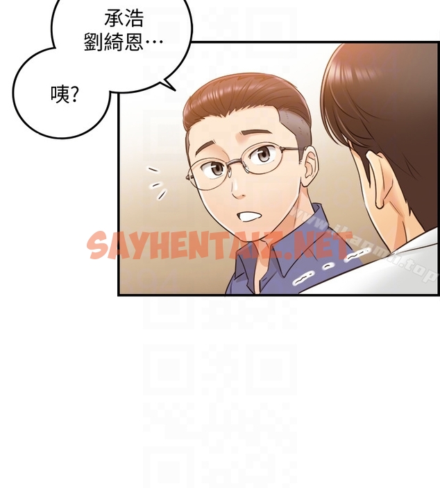 查看漫画正妹小主管 - 第8話-綺恩慘痛的過去 - sayhentaiz.net中的206620图片