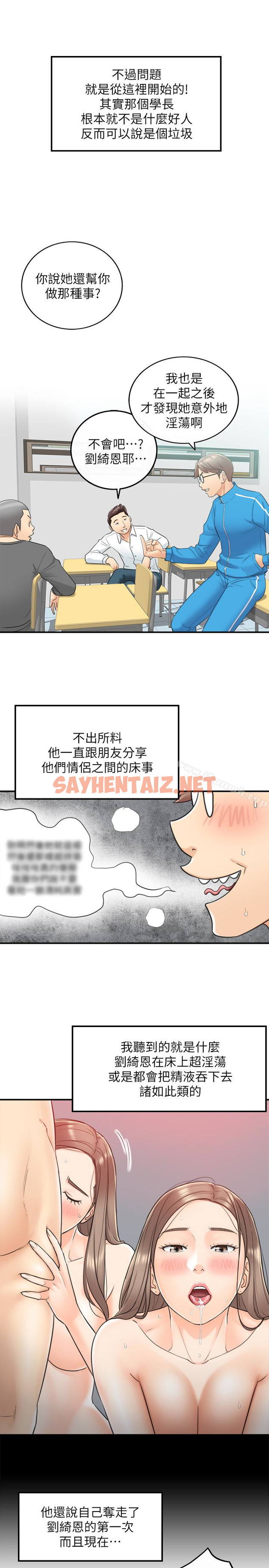 查看漫画正妹小主管 - 第8話-綺恩慘痛的過去 - sayhentaiz.net中的231041图片