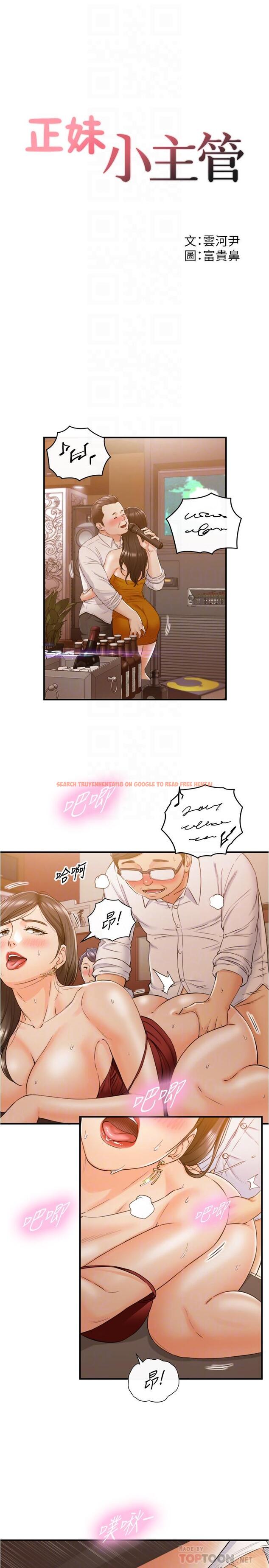 查看漫画正妹小主管 - 第80話-善宇意外的一面 - tymanga.com中的525488图片