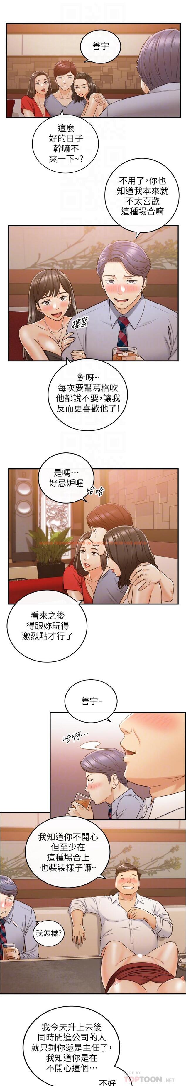 查看漫画正妹小主管 - 第80話-善宇意外的一面 - tymanga.com中的525500图片