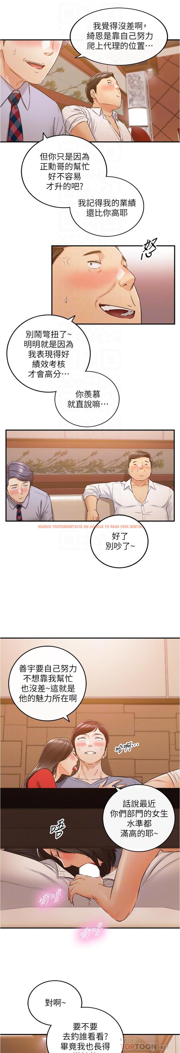 查看漫画正妹小主管 - 第80話-善宇意外的一面 - tymanga.com中的525502图片