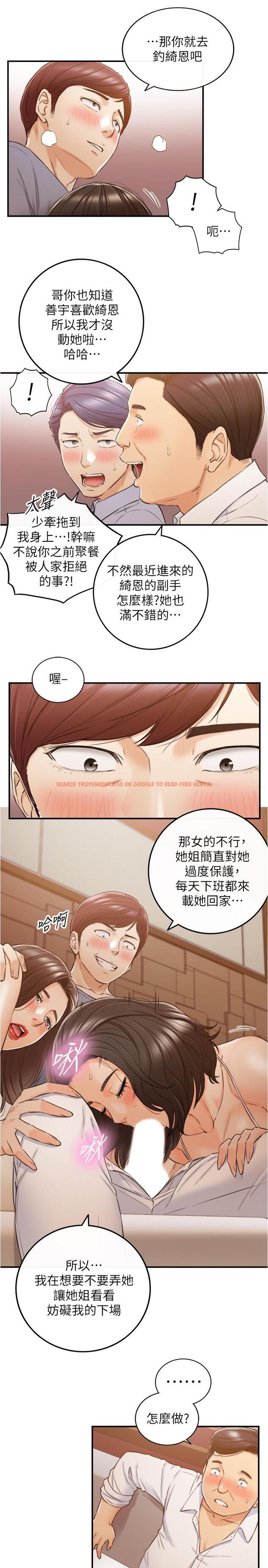 查看漫画正妹小主管 - 第80話-善宇意外的一面 - tymanga.com中的525504图片