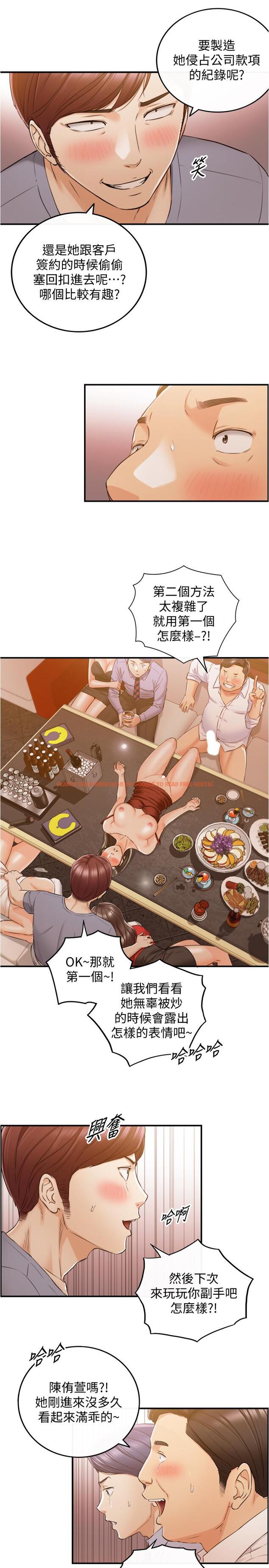 查看漫画正妹小主管 - 第80話-善宇意外的一面 - tymanga.com中的525506图片