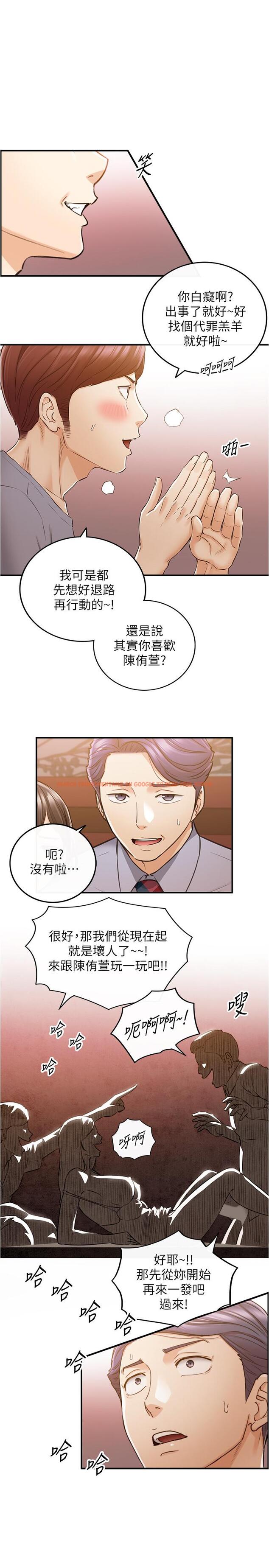 查看漫画正妹小主管 - 第80話-善宇意外的一面 - tymanga.com中的525508图片