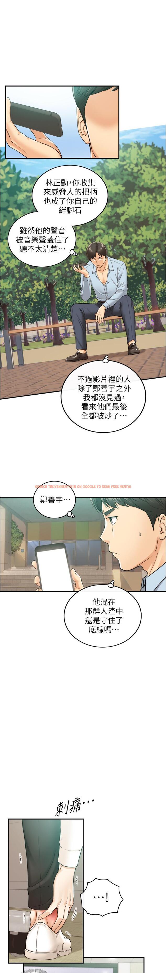 查看漫画正妹小主管 - 第80話-善宇意外的一面 - tymanga.com中的525514图片